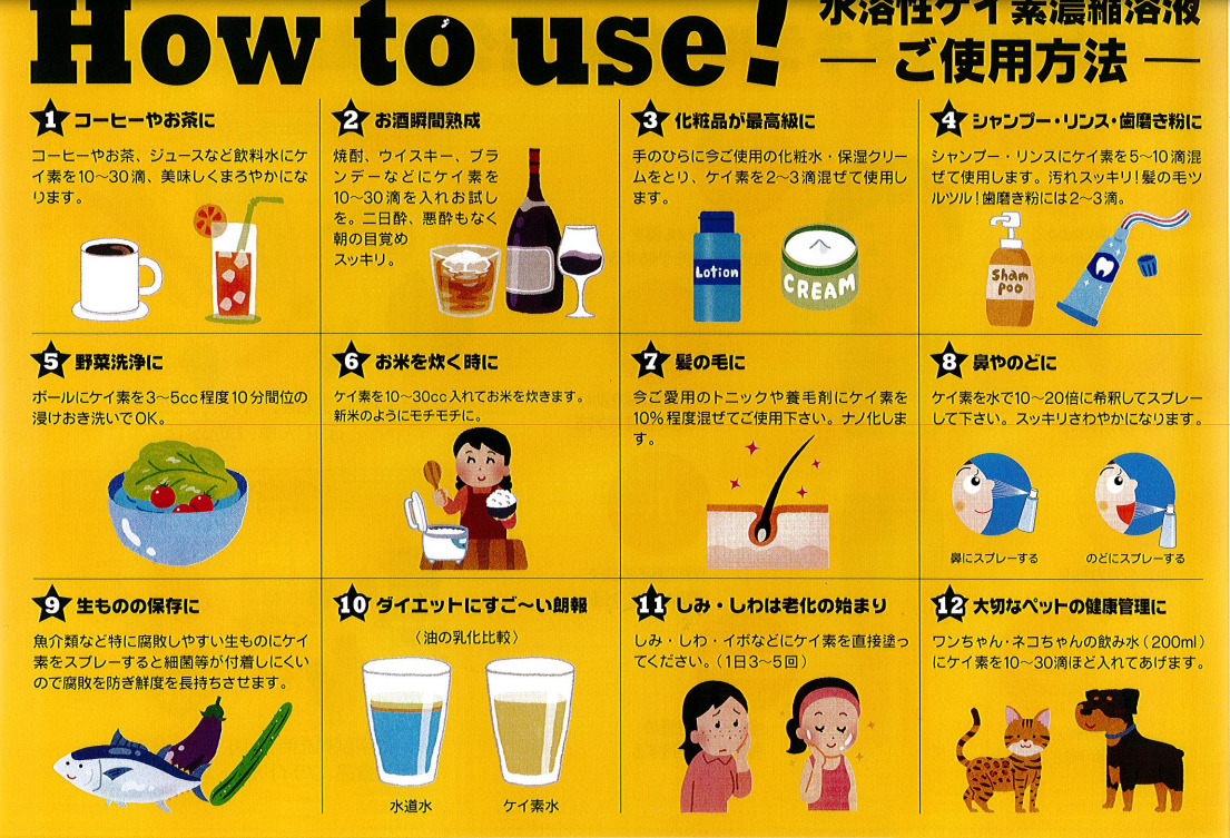 見て！ケイ素は発毛だけでなくシミにも・・！？