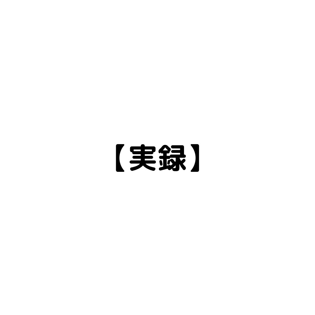 【実録】薄毛改善中のお客様