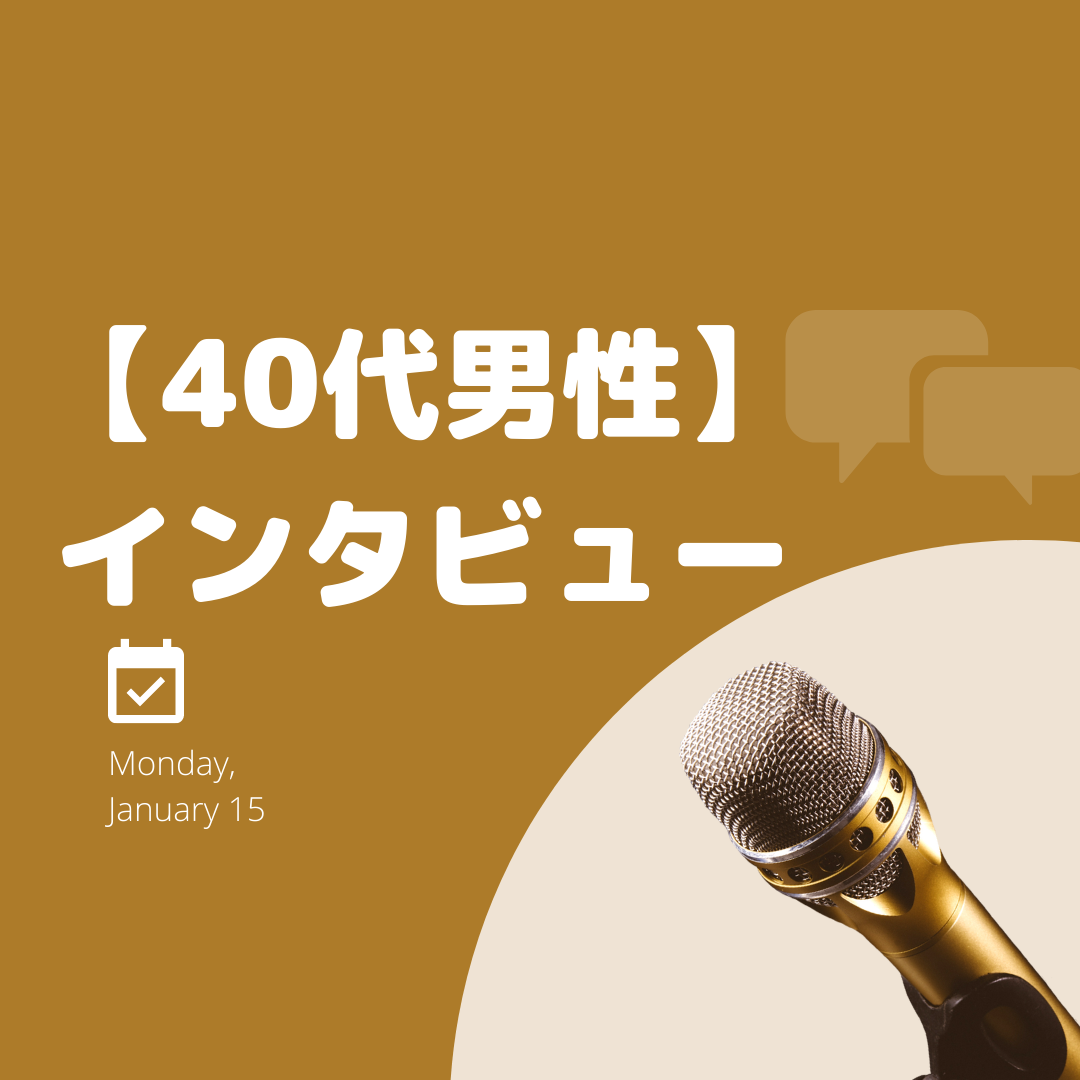 【髪のお悩み】を【40代男性】に聞いてみました！