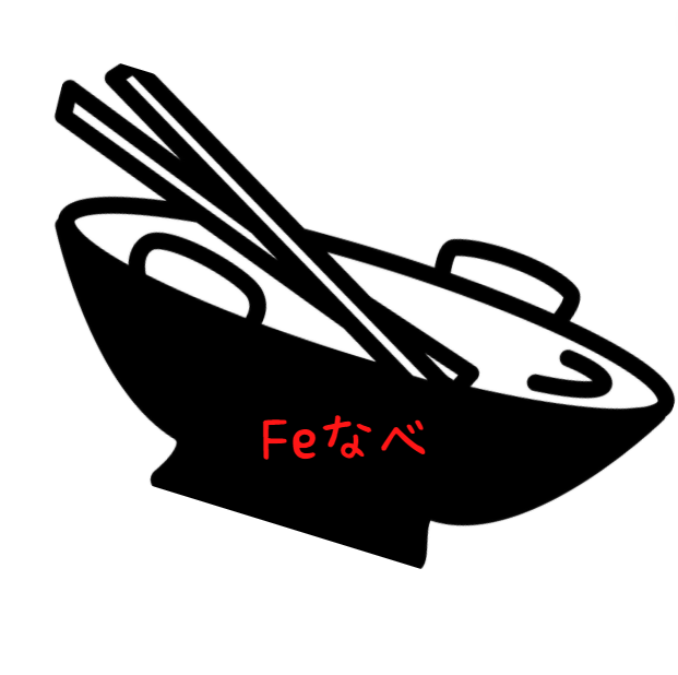 【抜け毛薄毛対策】鉄鍋を使って貧血を治しちゃおう！