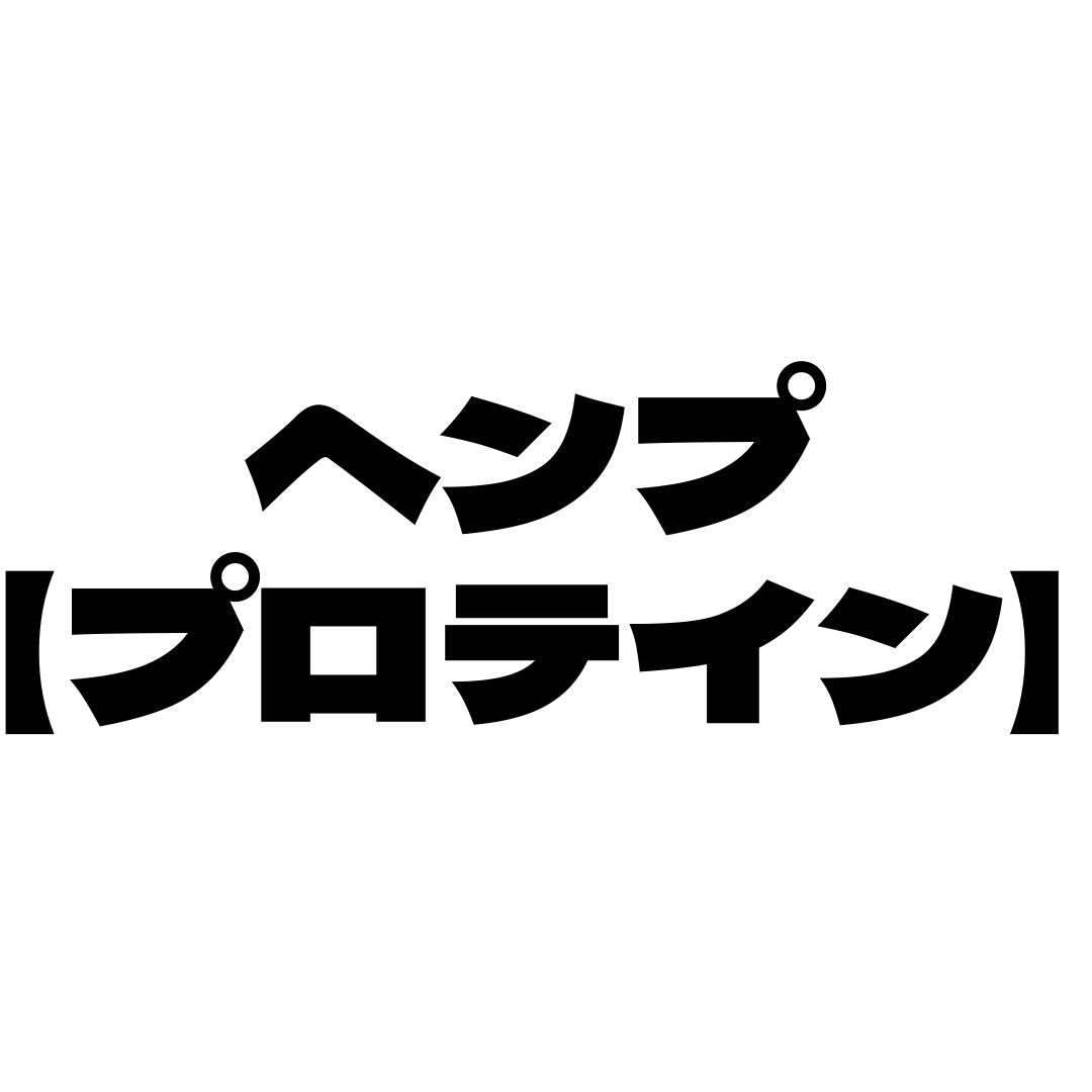 【発毛】の為のプロテイン