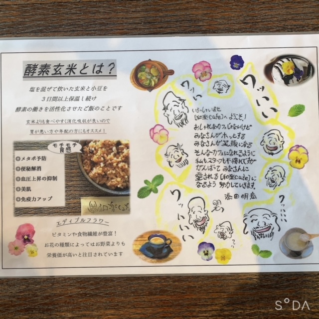 玄米食を求めて✨