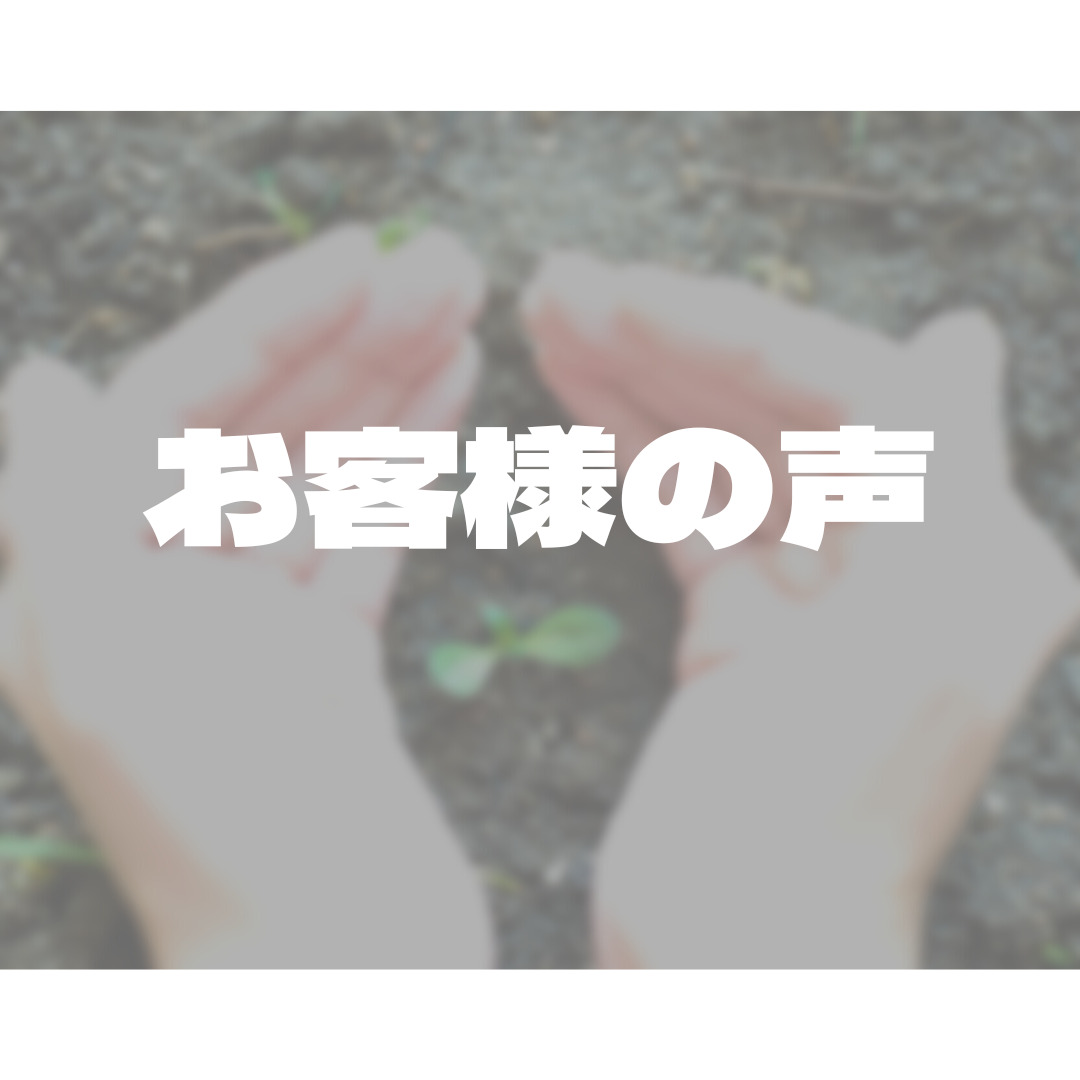 お試し体験コースだけで頭皮の痛みが軽減された！40代女性