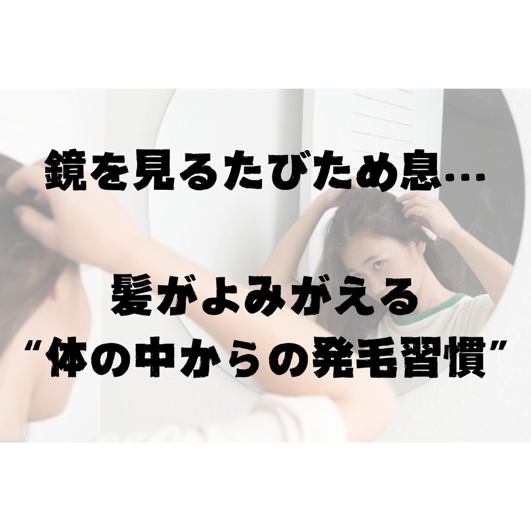 鏡を見るたびため息…そんなあなたへ