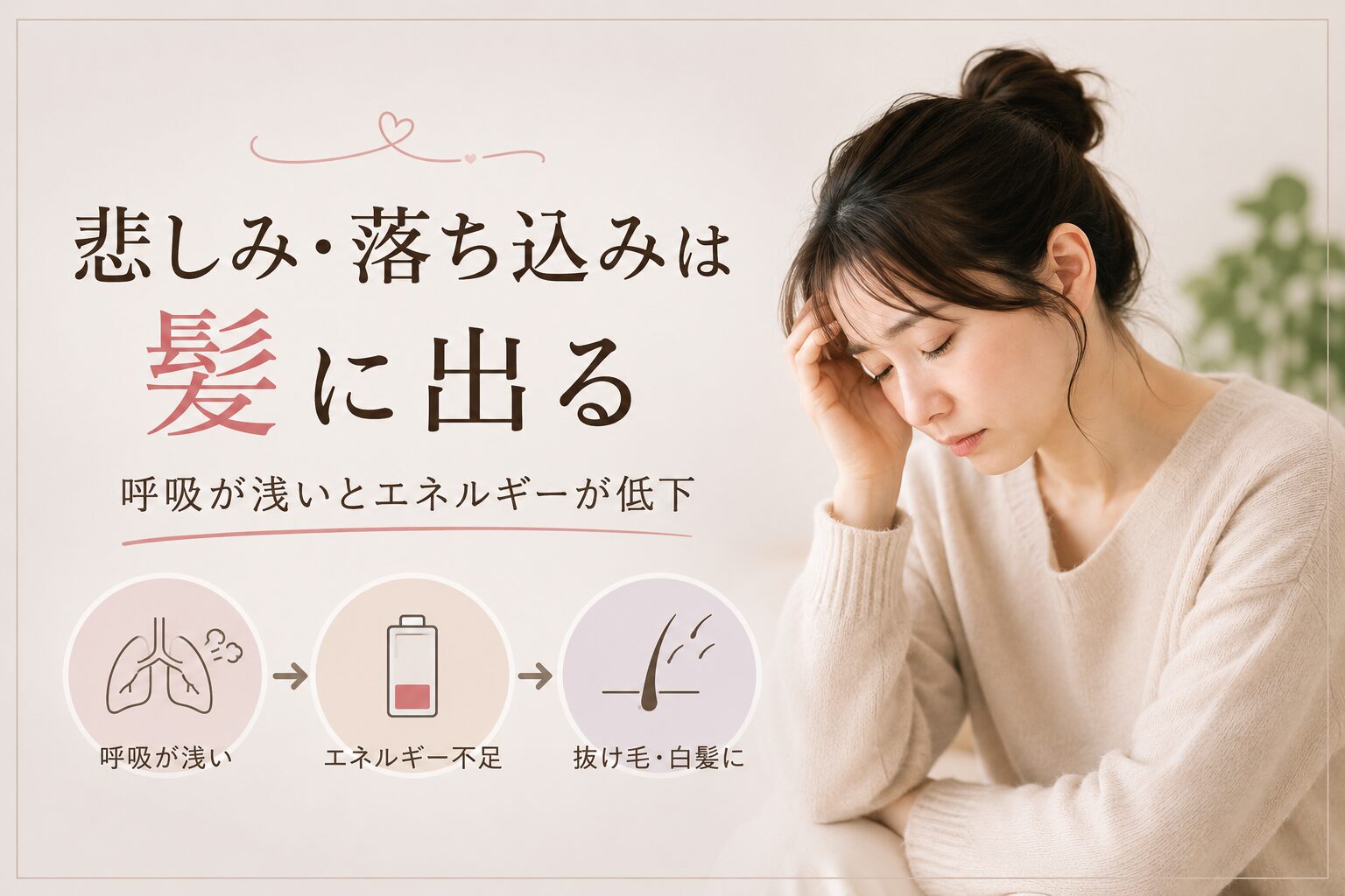 白髪や抜け毛が増える人の共通点