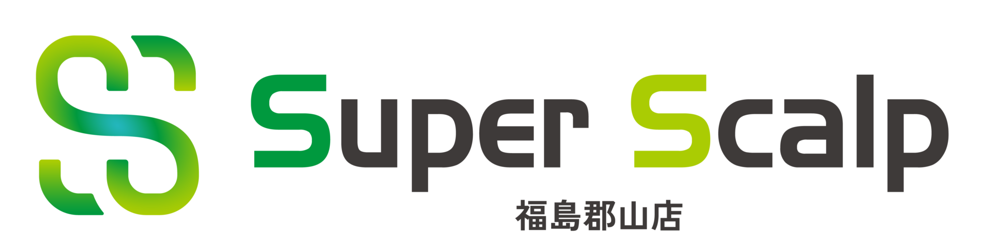 福島県郡山発毛率98.7％薄毛・AGA・抜け毛のお悩みはスーパースカルプ発毛センター福島郡山店へお任せください。